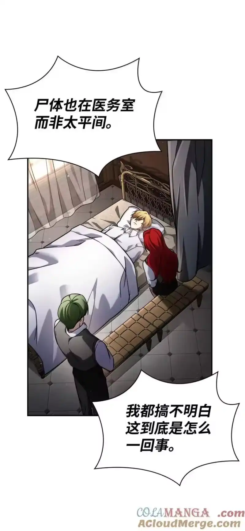 无限魔法师_h 88 混乱 第77页