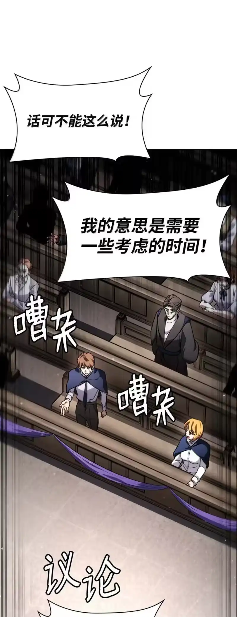 无限魔法师_h 88 混乱 第79页