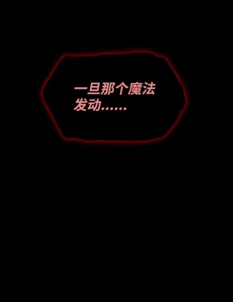 无限魔法师_h 88 混乱 第8页