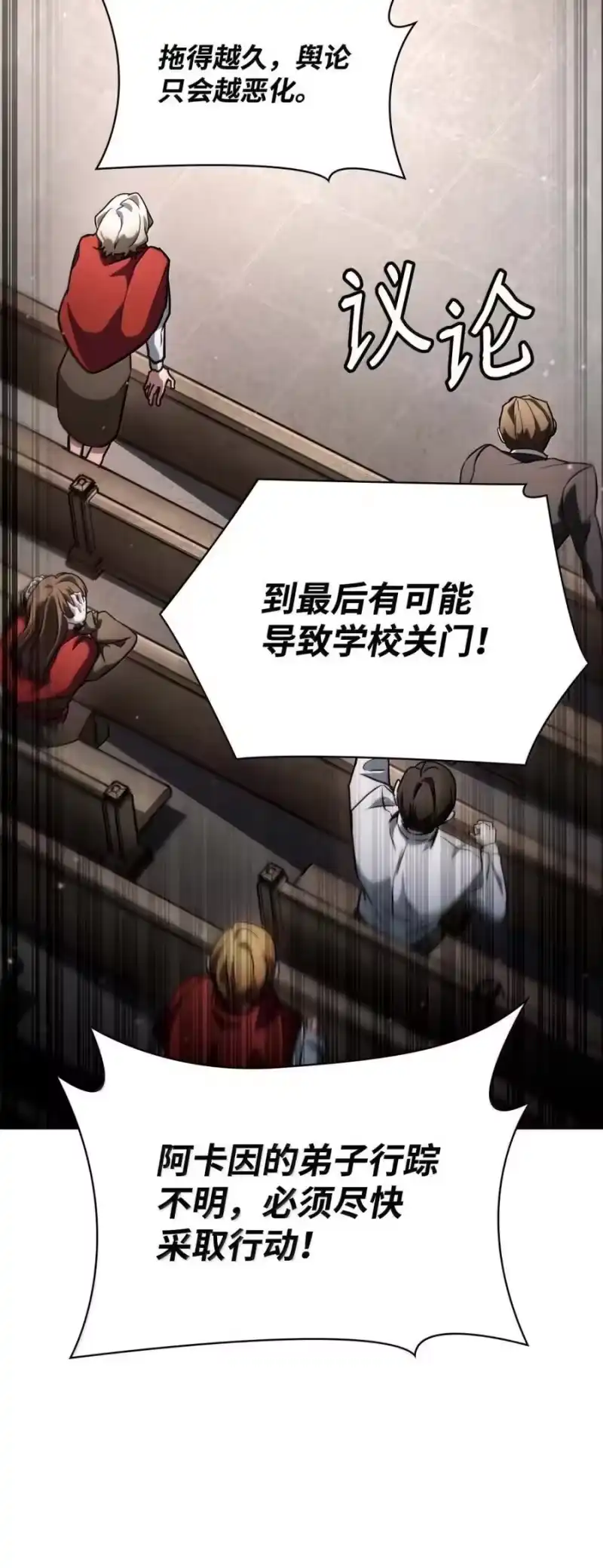 无限魔法师_h 88 混乱 第80页