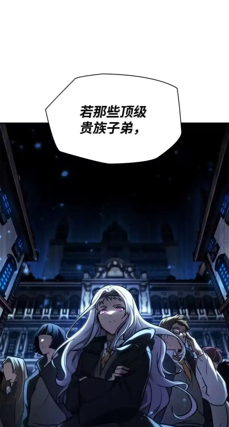无限魔法师_h 88 混乱 第82页