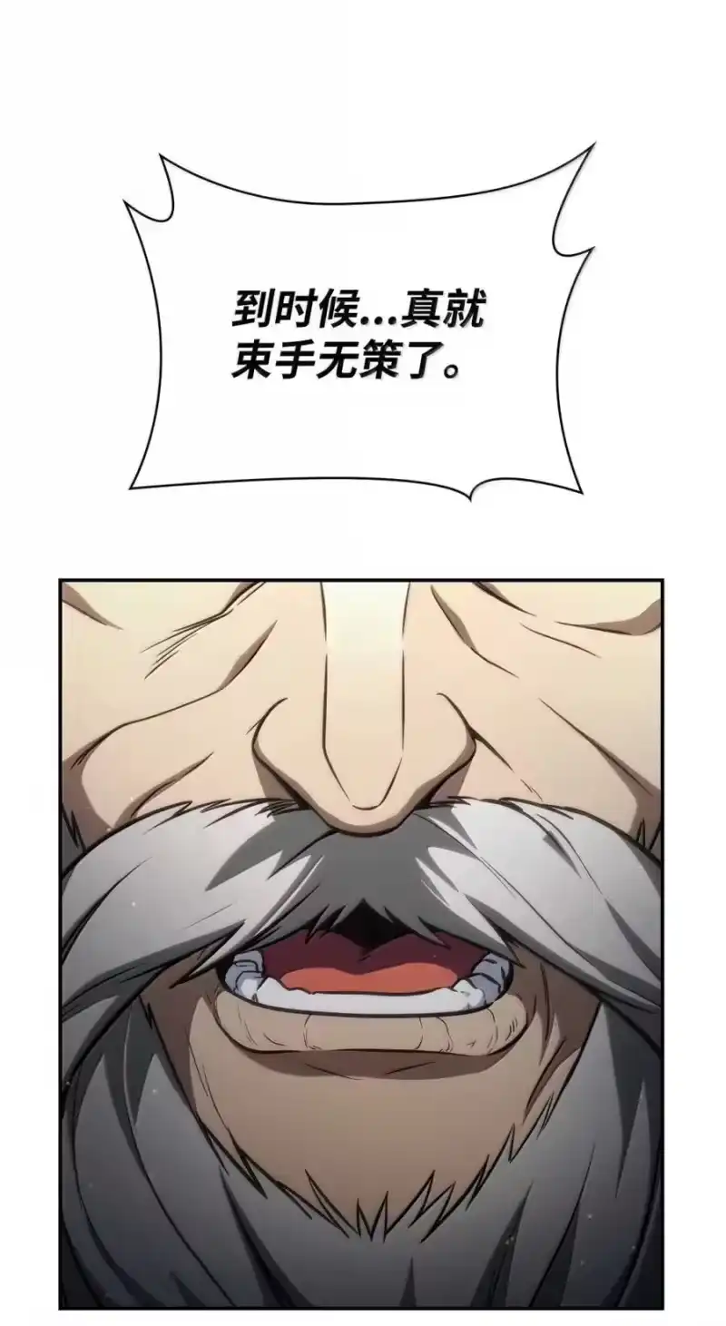 无限魔法师_h 88 混乱 第84页