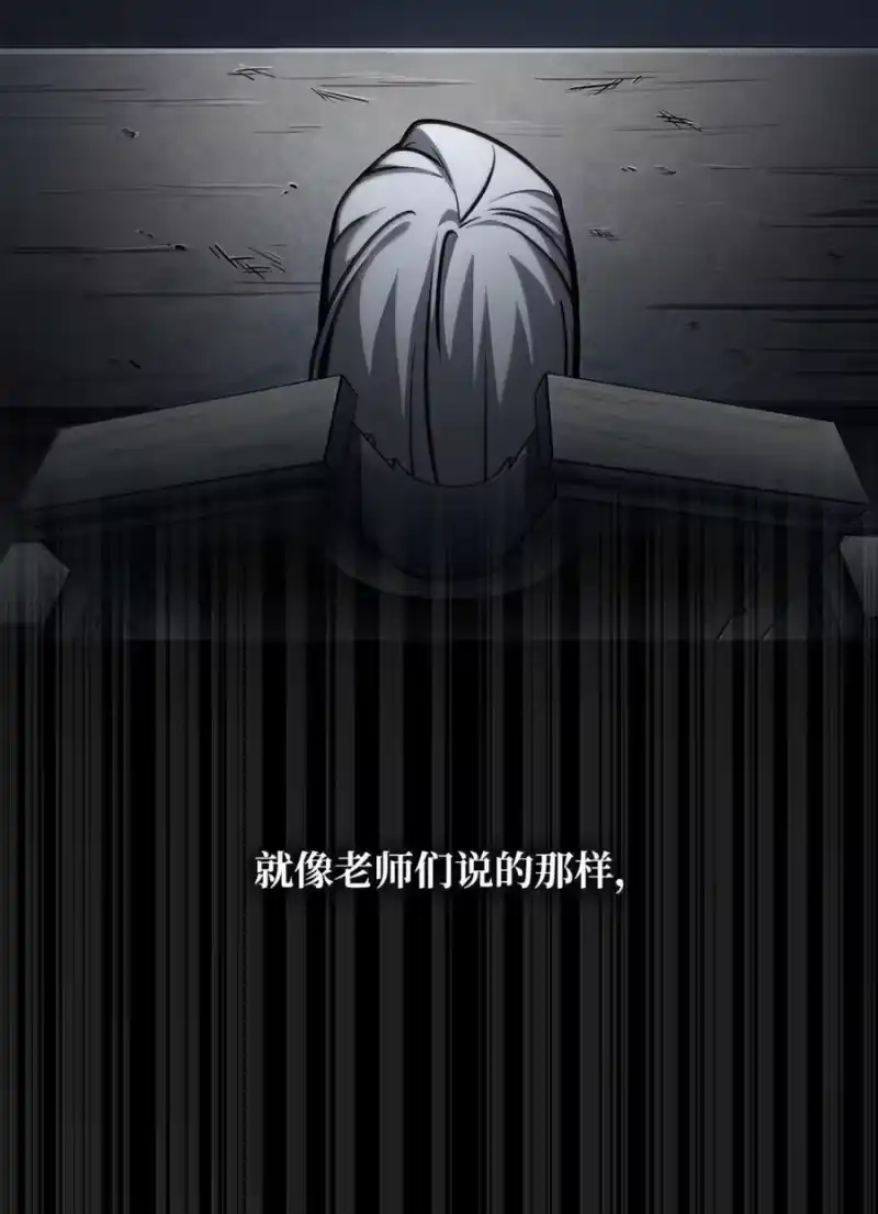 无限魔法师_h 88 混乱 第88页