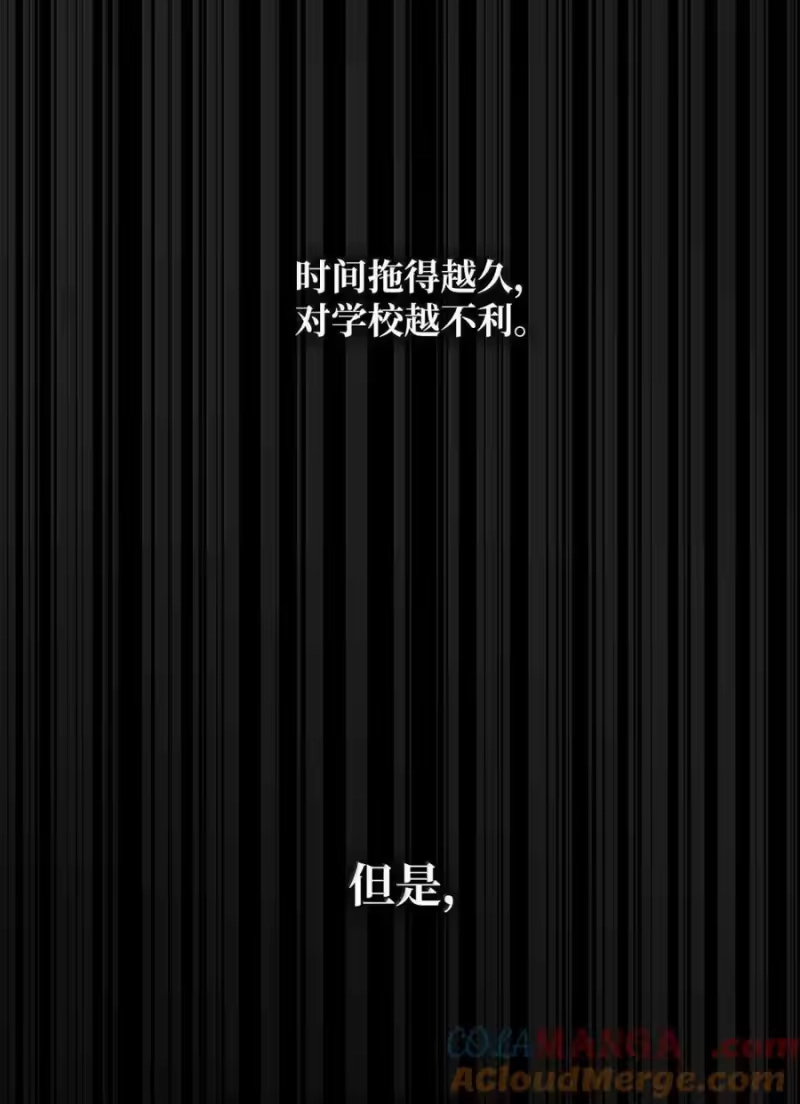 无限魔法师_h 88 混乱 第89页