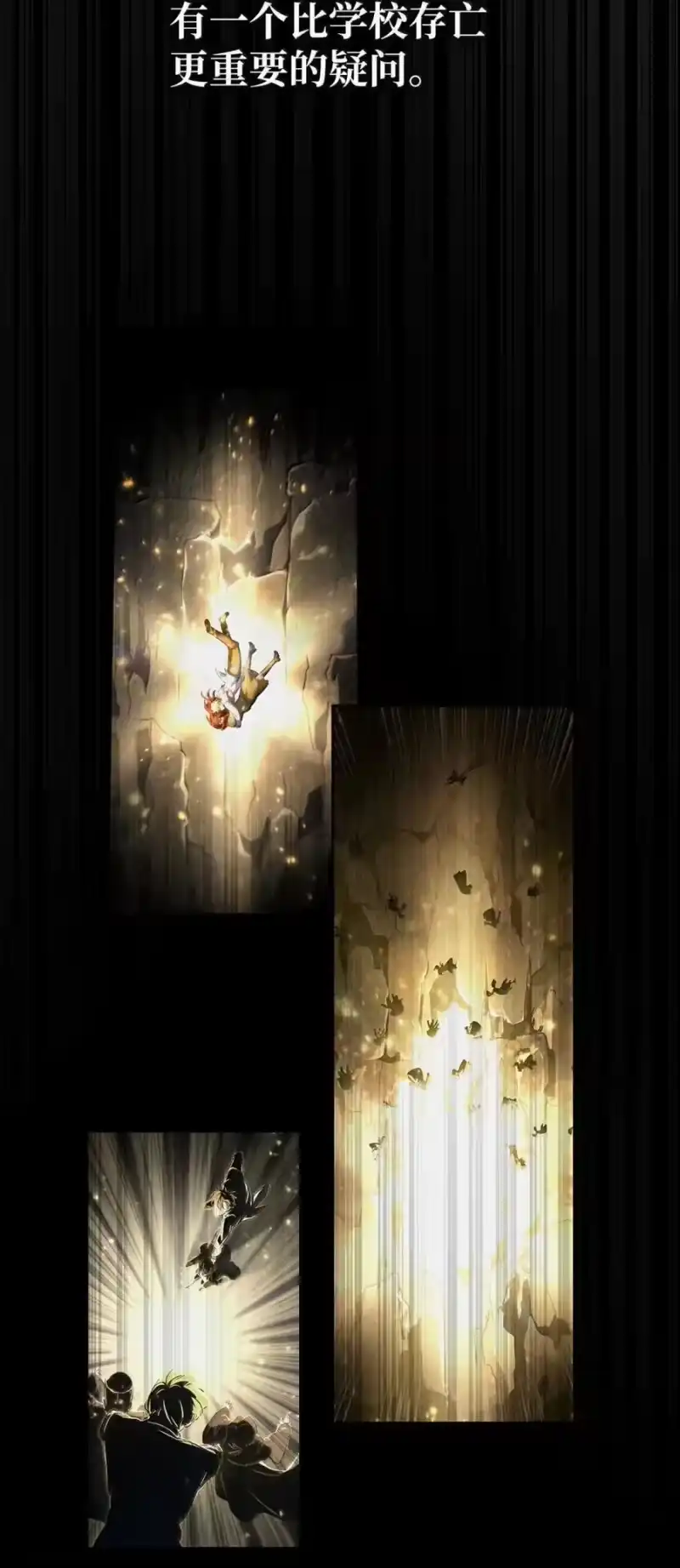 无限魔法师_h 88 混乱 第90页