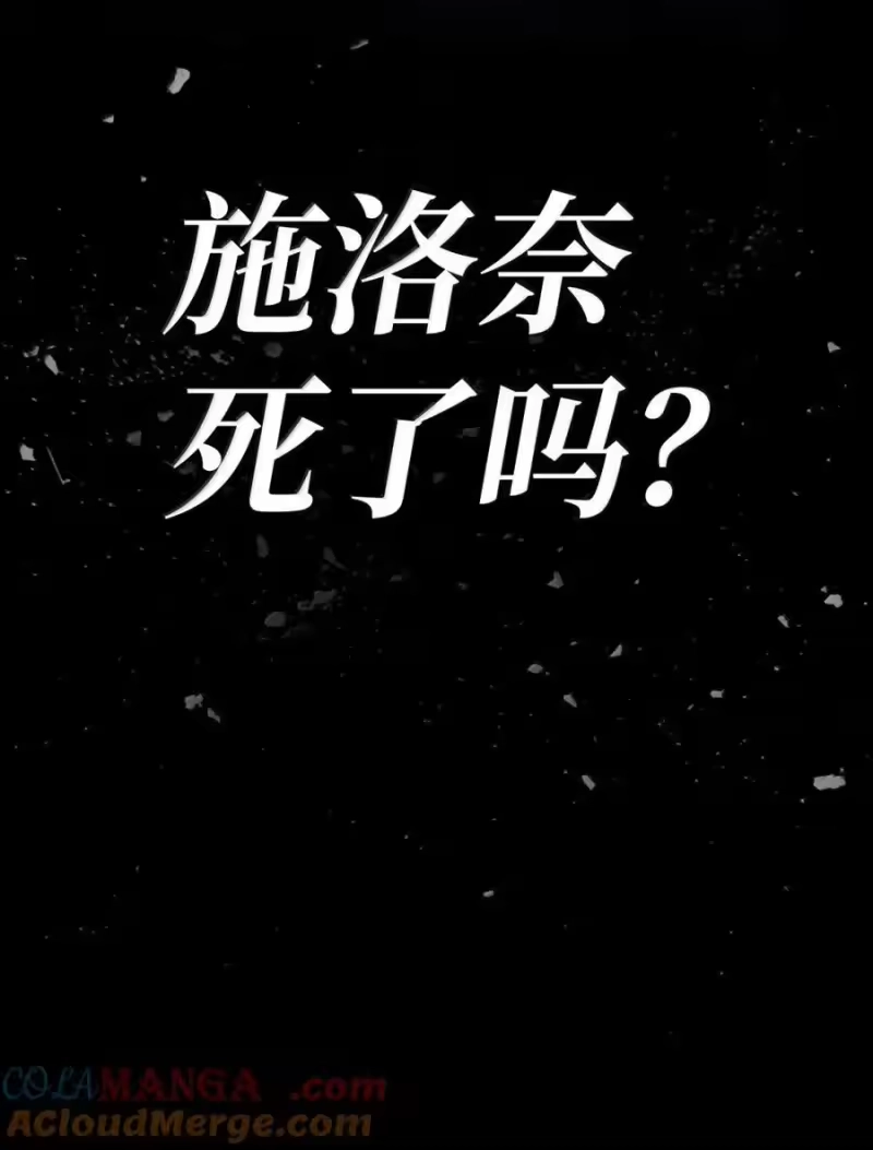 无限魔法师_h 88 混乱 第93页