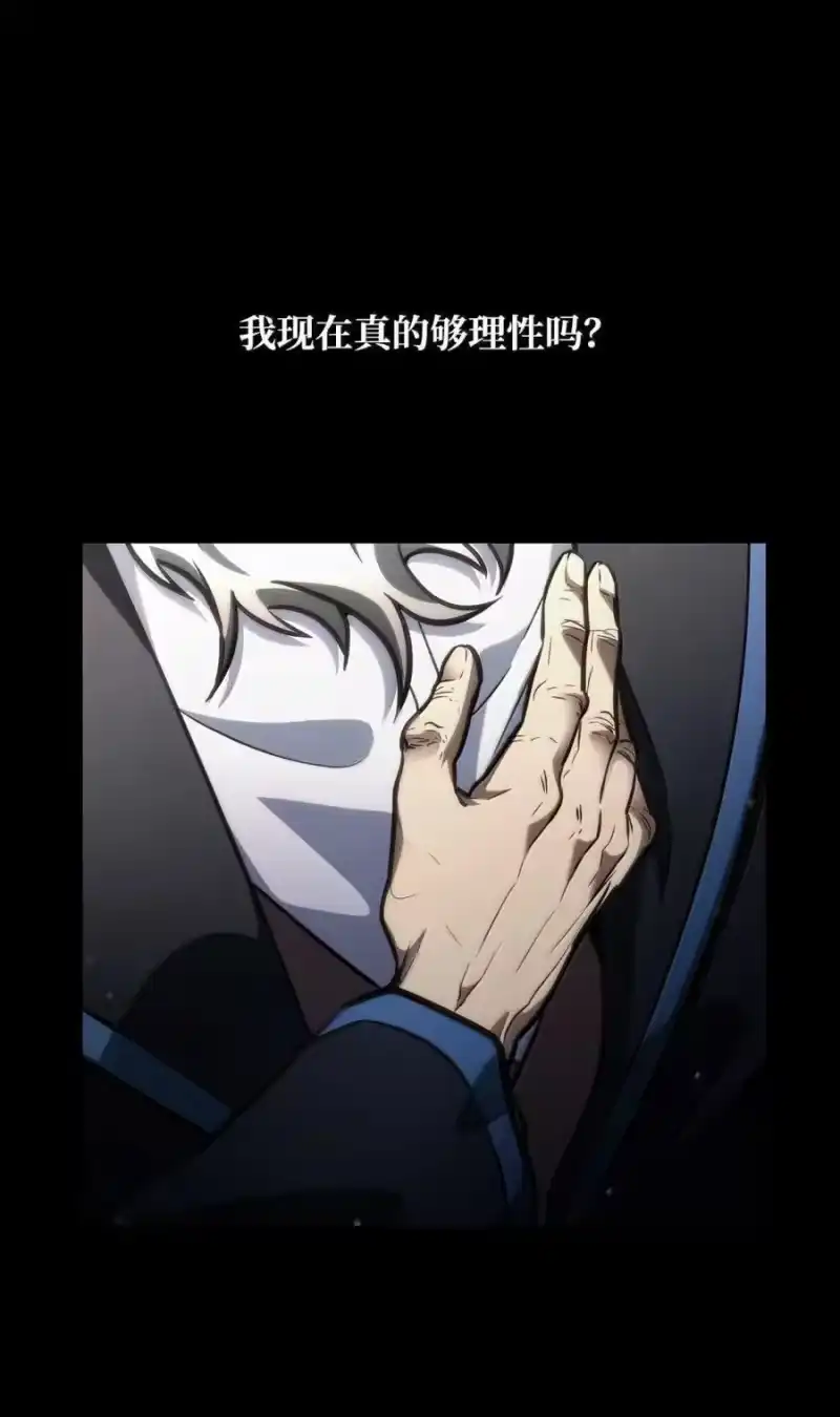 无限魔法师_h 88 混乱 第94页