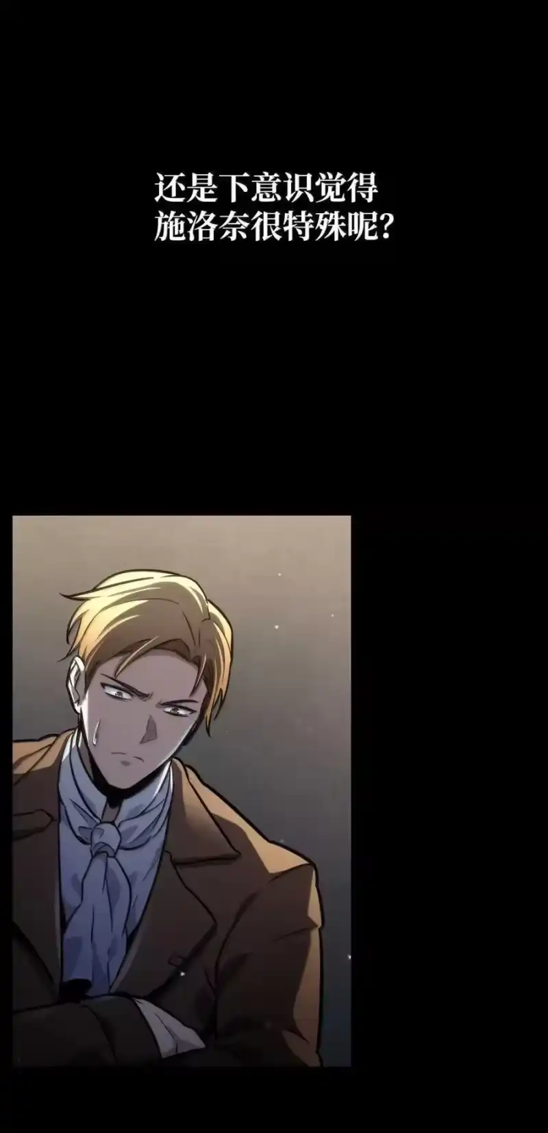 无限魔法师_h 88 混乱 第95页