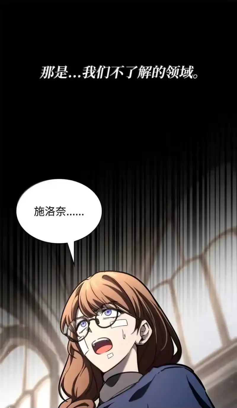 无限魔法师_h 88 混乱 第99页