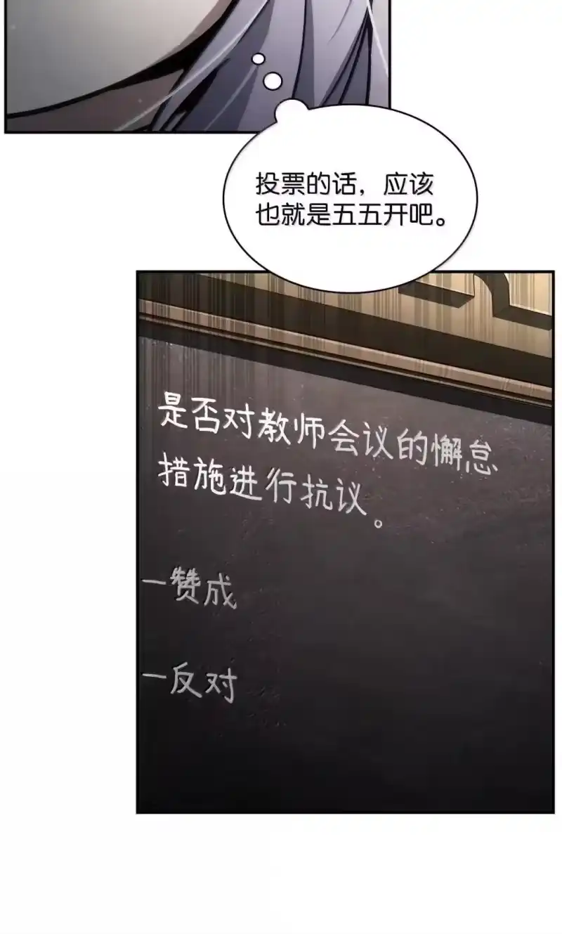 无限魔法师_h 89 校内风波 第102页