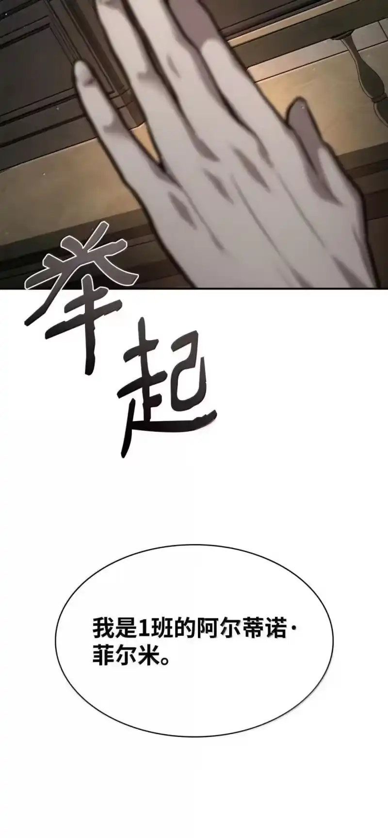 无限魔法师_h 89 校内风波 第105页