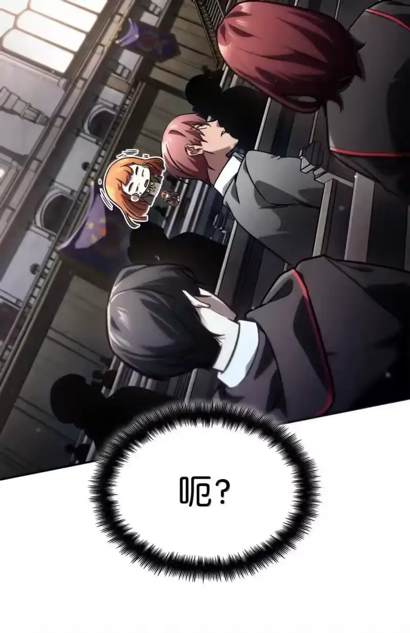 无限魔法师_h 89 校内风波 第107页