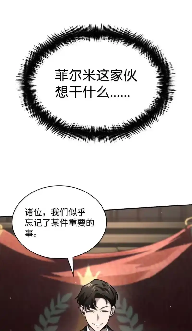 无限魔法师_h 89 校内风波 第108页
