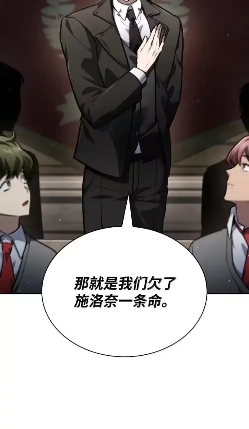无限魔法师_h 89 校内风波 第109页