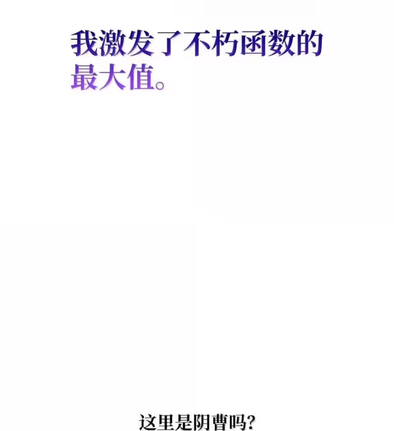 无限魔法师_h 89 校内风波 第11页