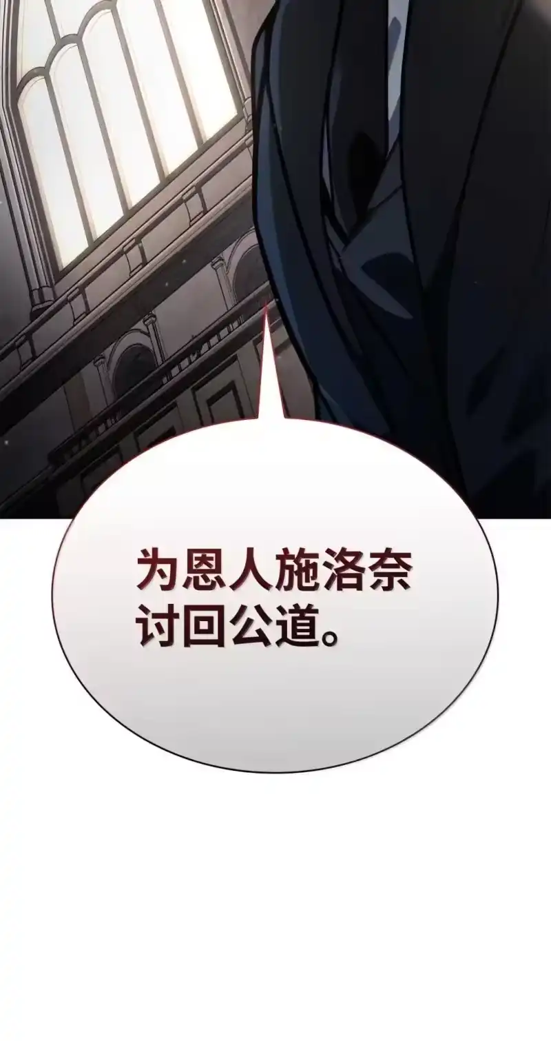 无限魔法师_h 89 校内风波 第113页