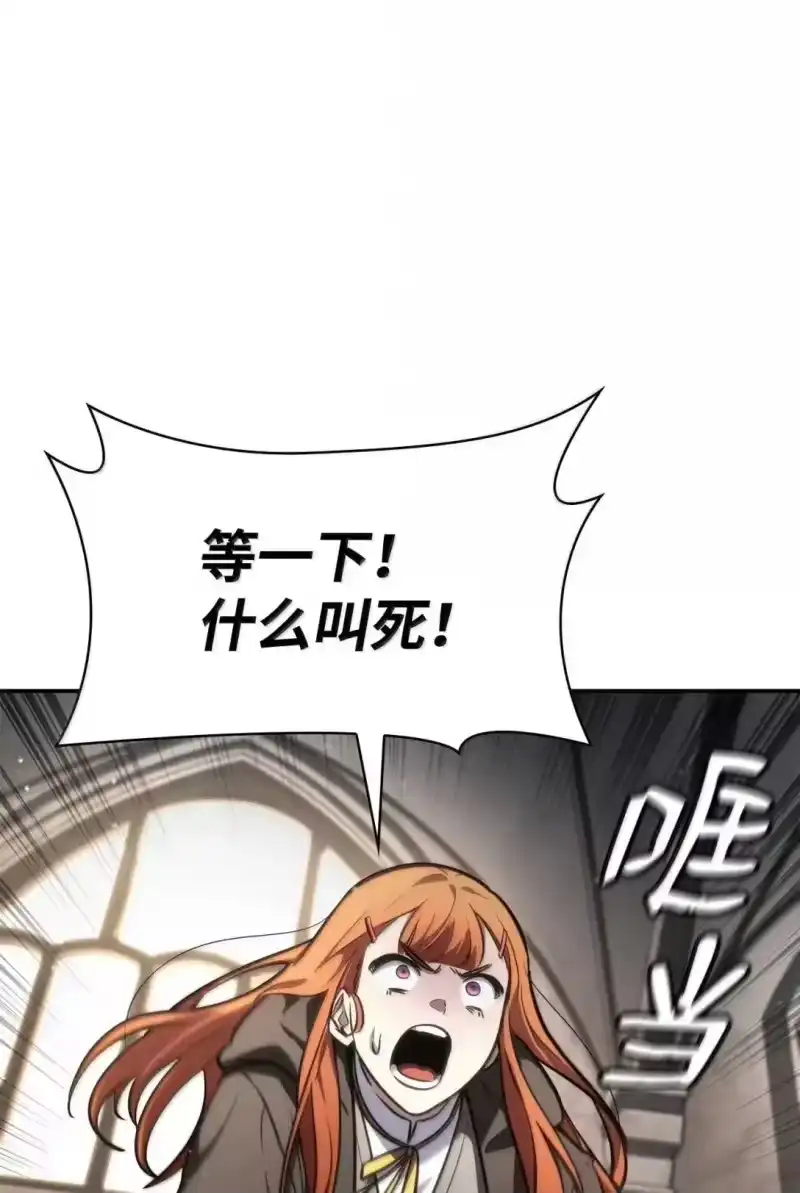 无限魔法师_h 89 校内风波 第114页
