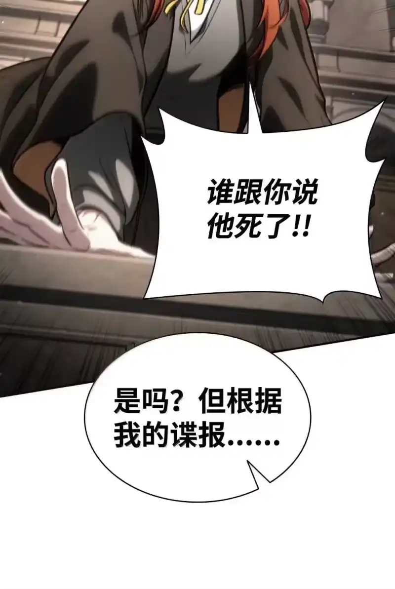 无限魔法师_h 89 校内风波 第115页