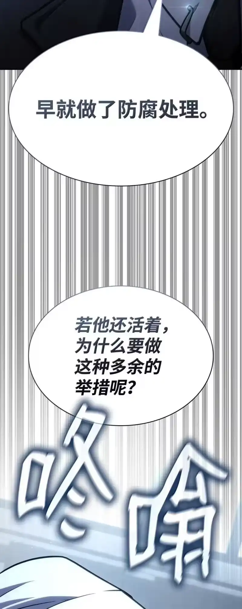 无限魔法师_h 89 校内风波 第117页