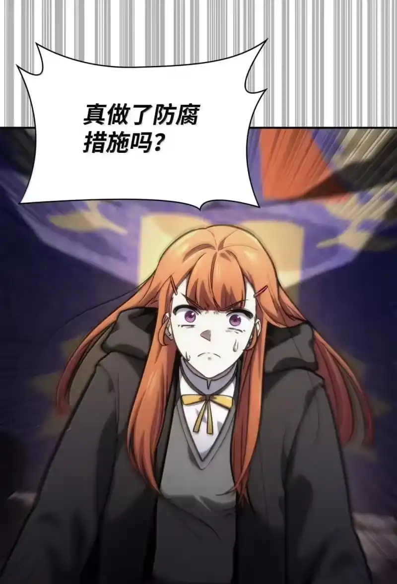 无限魔法师_h 89 校内风波 第121页