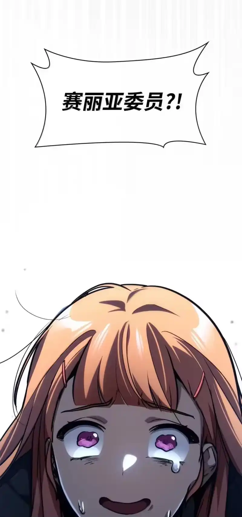 无限魔法师_h 89 校内风波 第123页