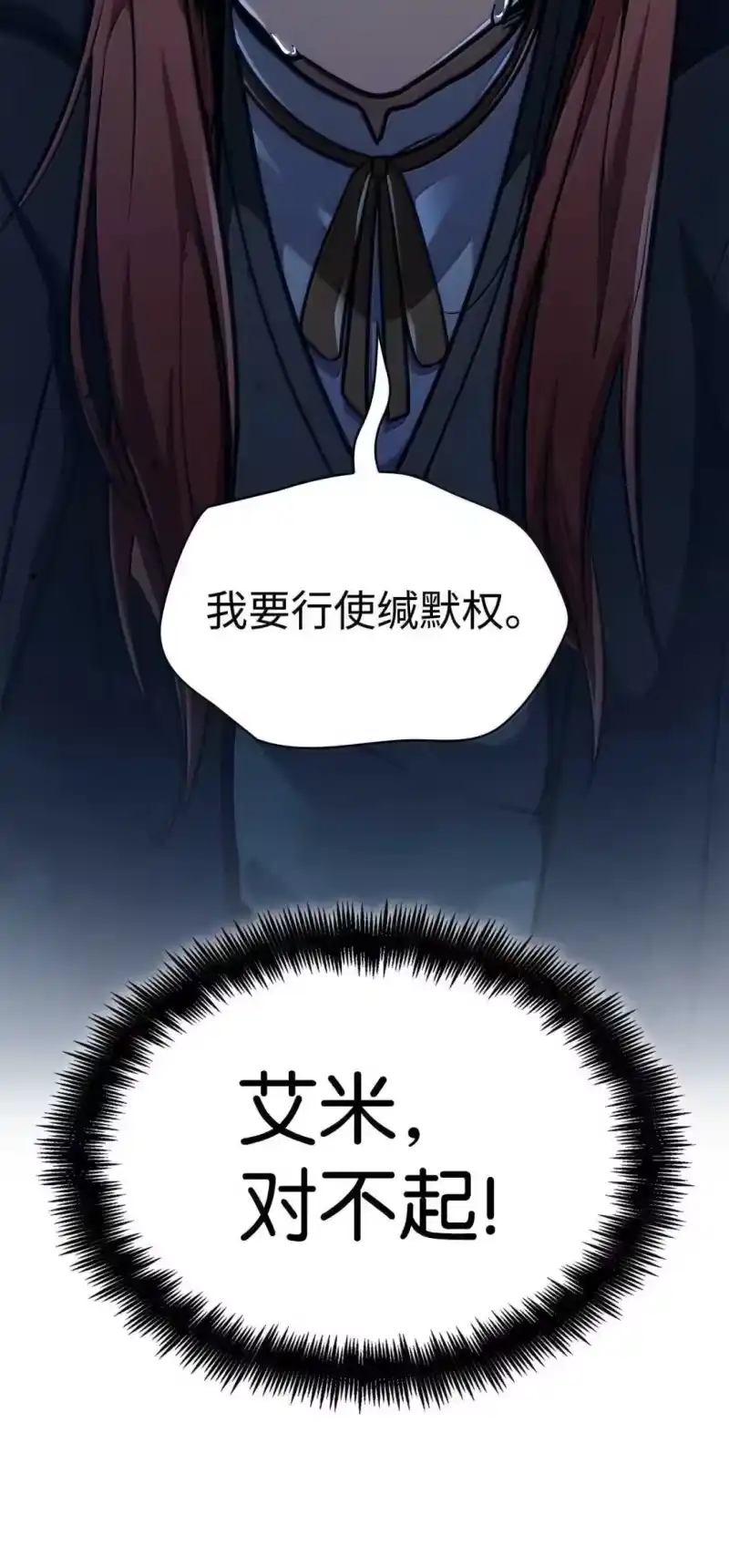 无限魔法师_h 89 校内风波 第124页