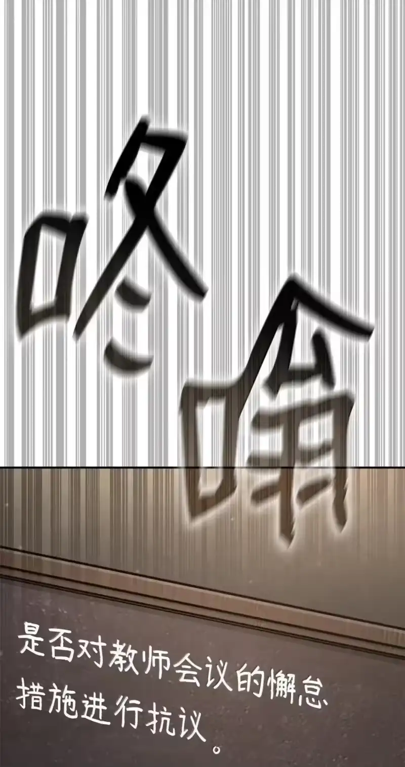 无限魔法师_h 89 校内风波 第126页