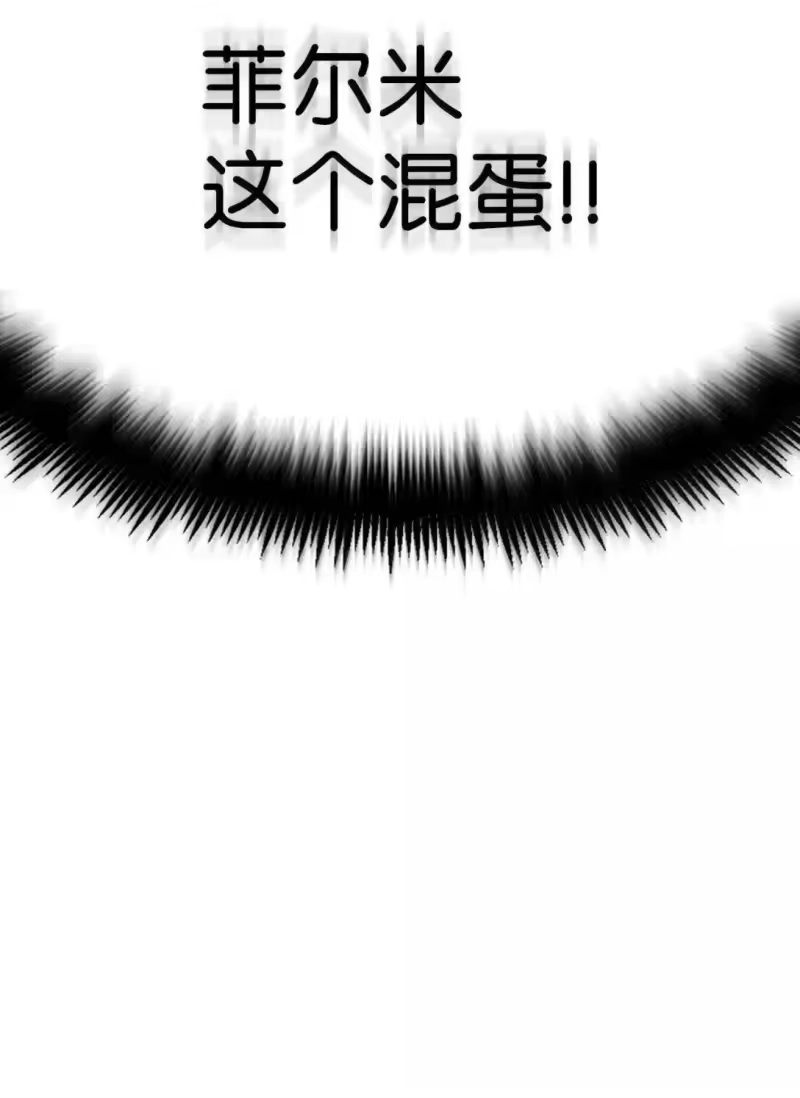 无限魔法师_h 89 校内风波 第129页