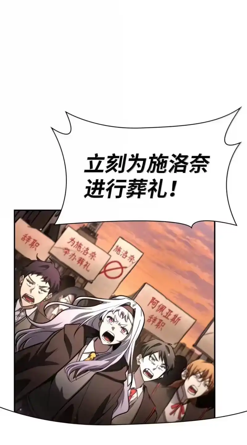 无限魔法师_h 89 校内风波 第132页
