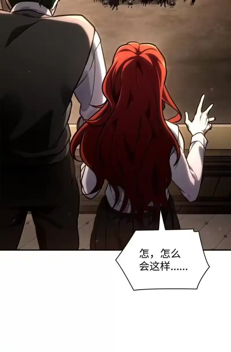 无限魔法师_h 89 校内风波 第134页
