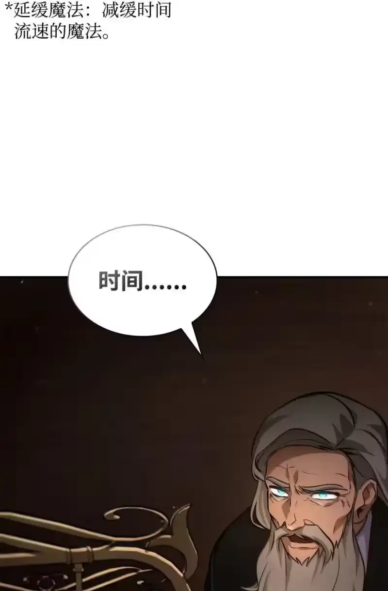 无限魔法师_h 89 校内风波 第136页