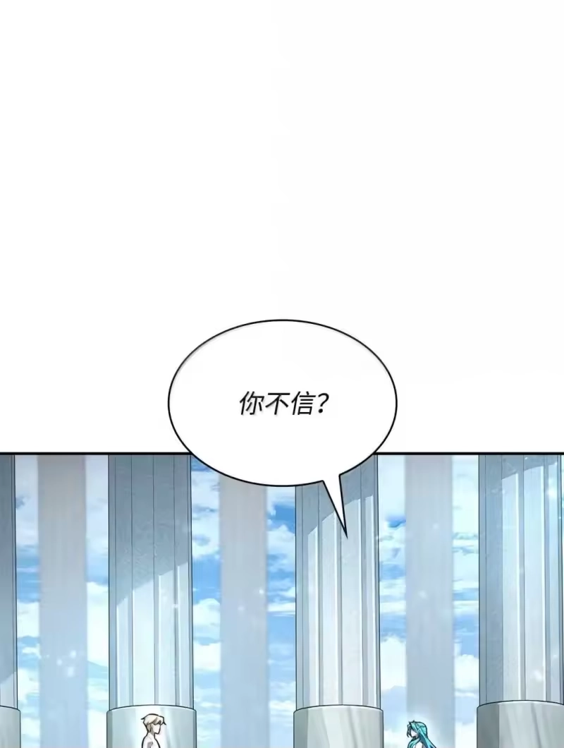 无限魔法师_h 89 校内风波 第140页