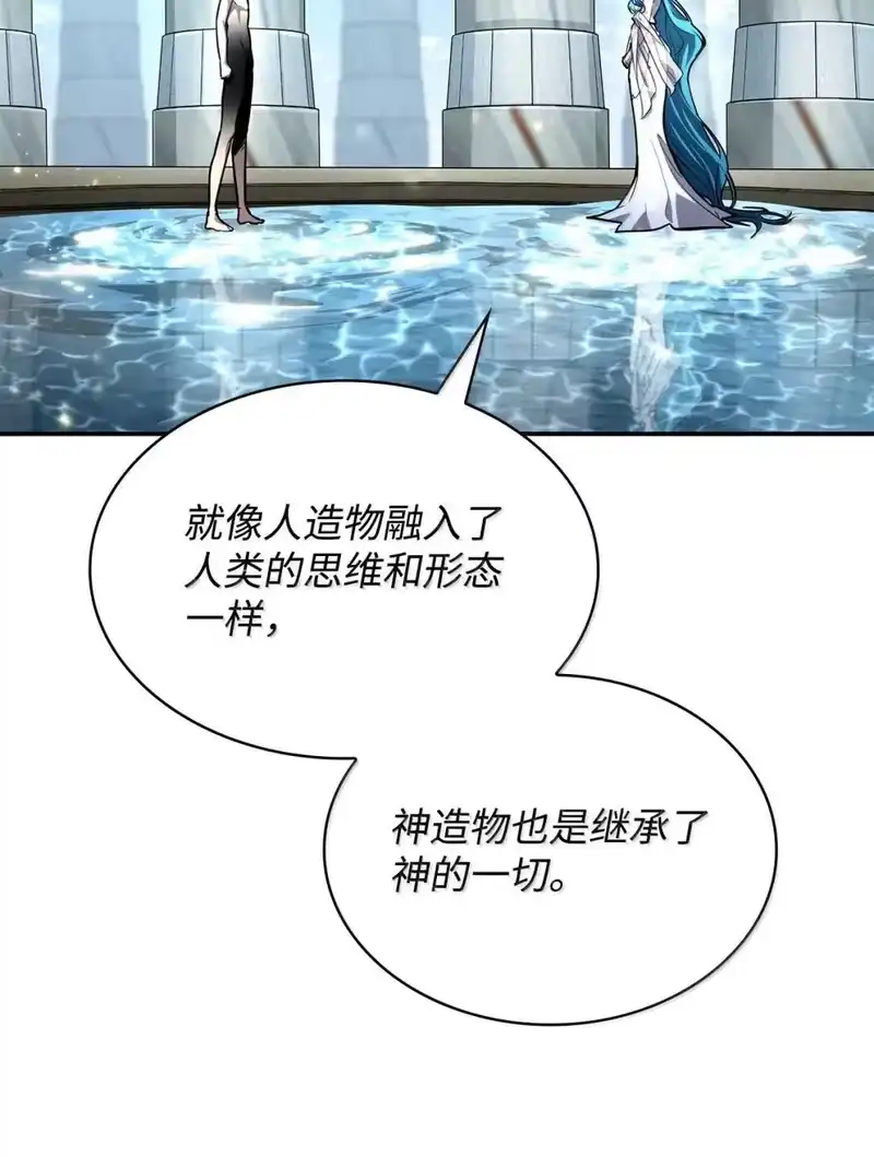 无限魔法师_h 89 校内风波 第141页