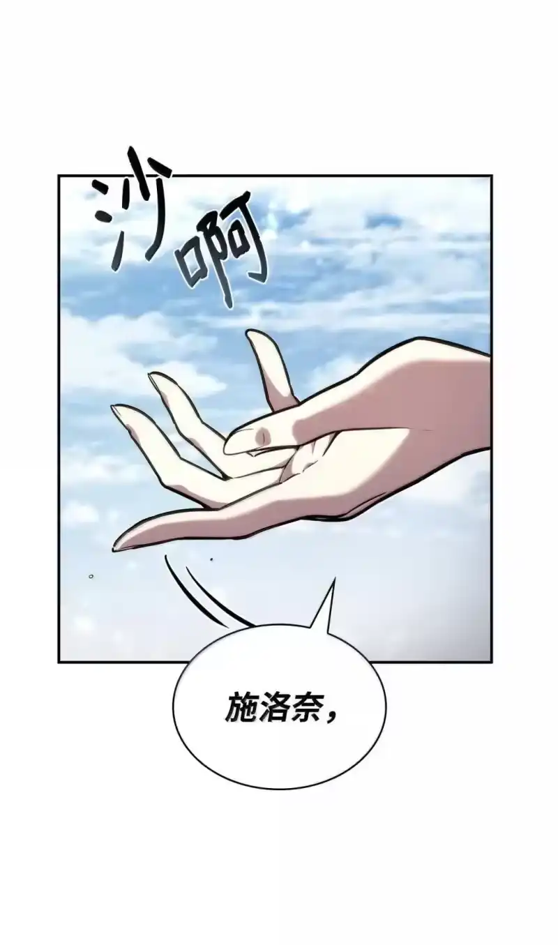 无限魔法师_h 89 校内风波 第143页