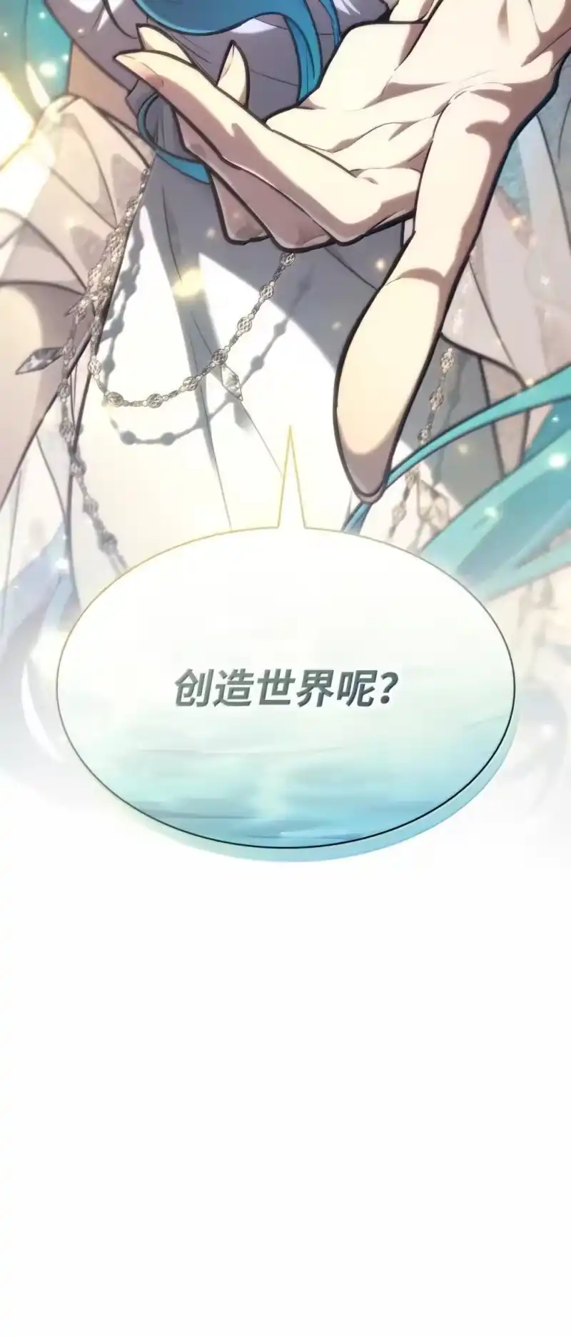 无限魔法师_h 89 校内风波 第145页