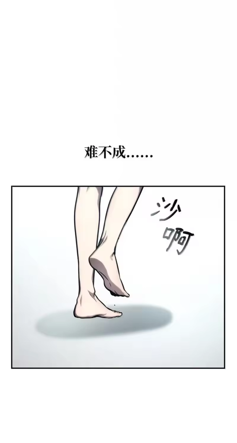 无限魔法师_h 89 校内风波 第16页