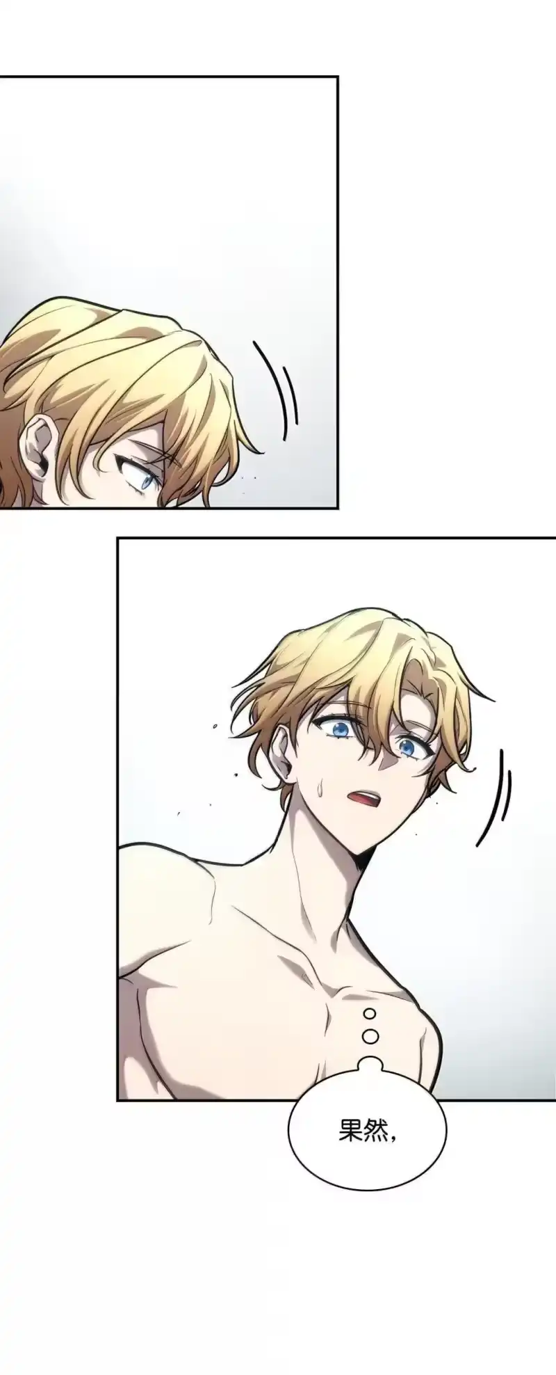 无限魔法师_h 89 校内风波 第20页