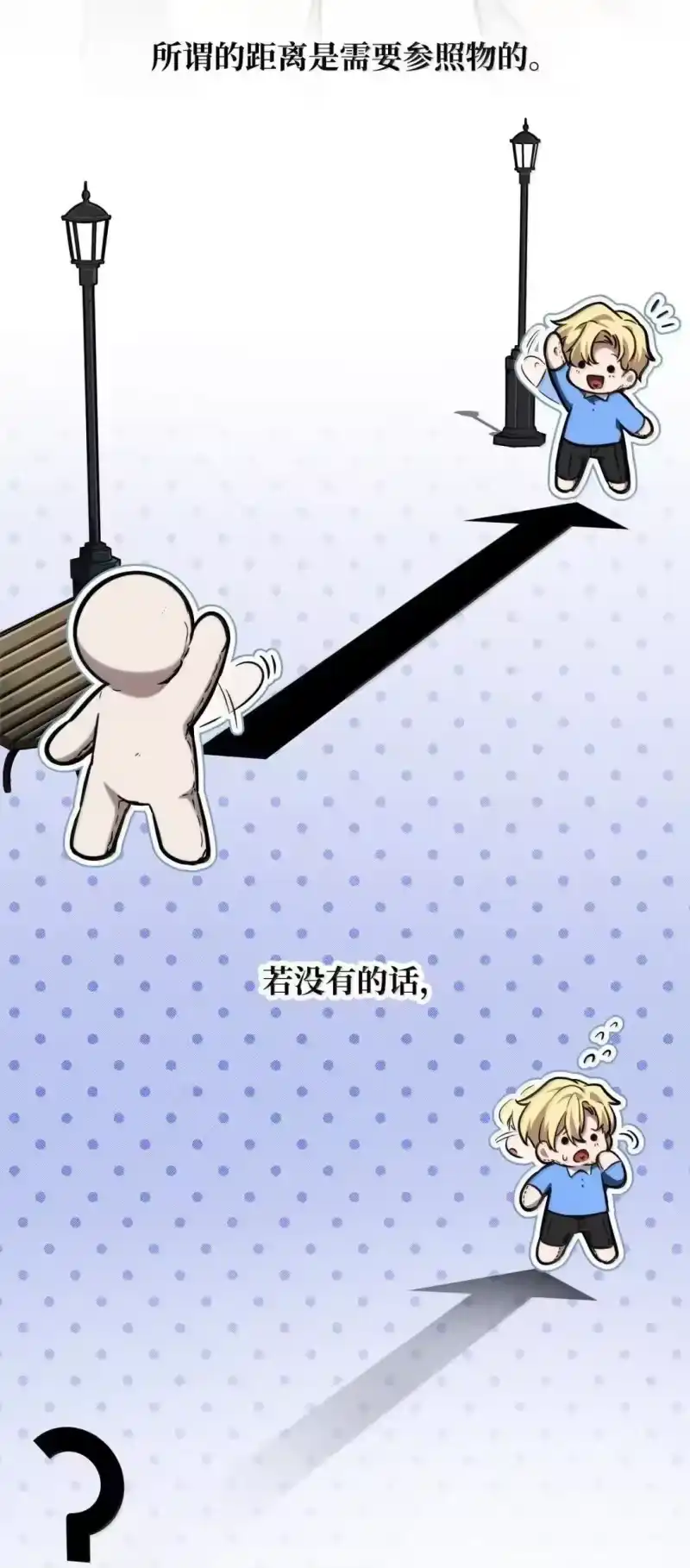 无限魔法师_h 89 校内风波 第24页