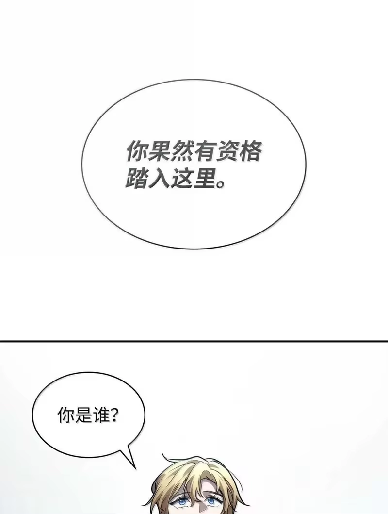 无限魔法师_h 89 校内风波 第29页