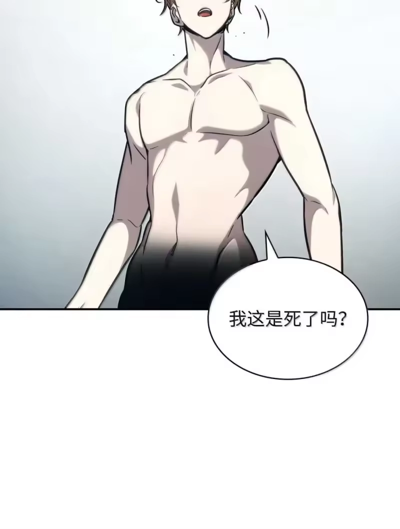 无限魔法师_h 89 校内风波 第30页