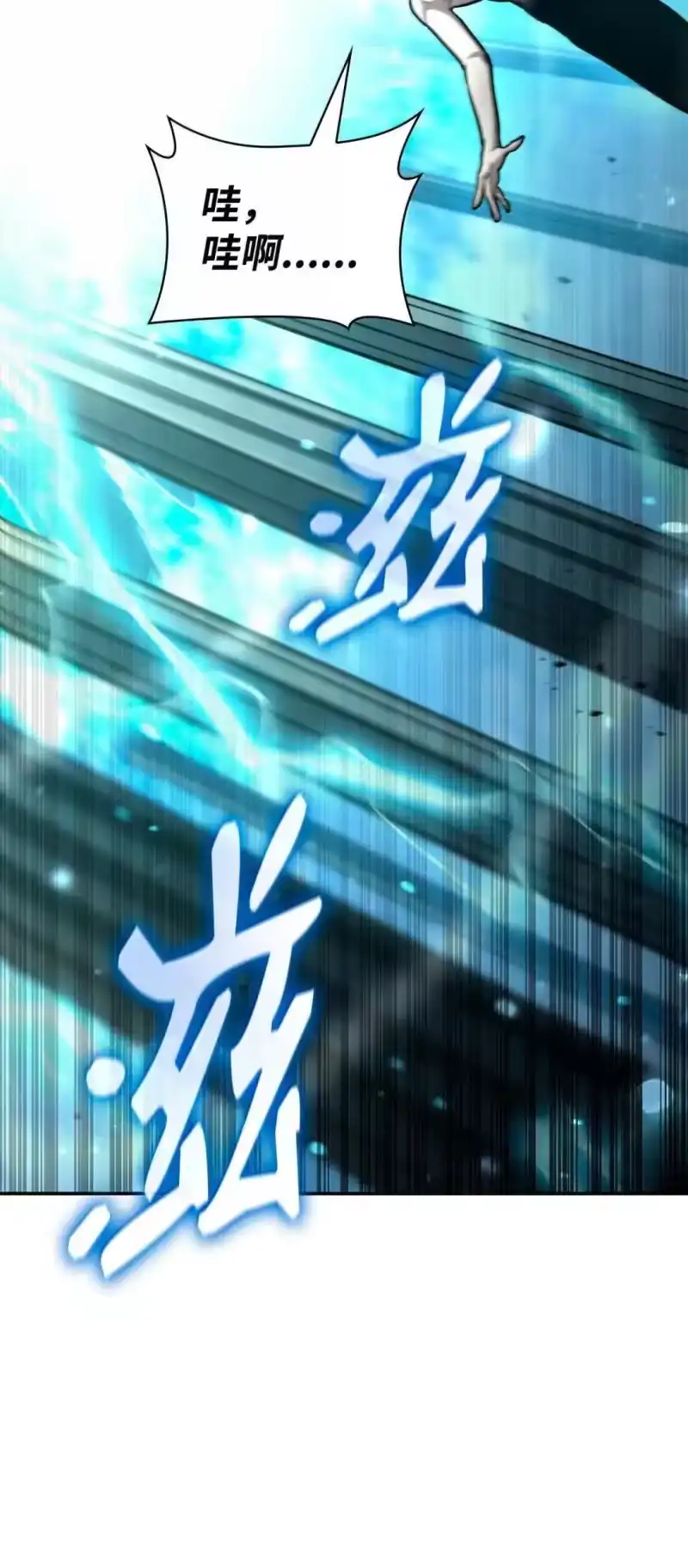 无限魔法师_h 89 校内风波 第36页