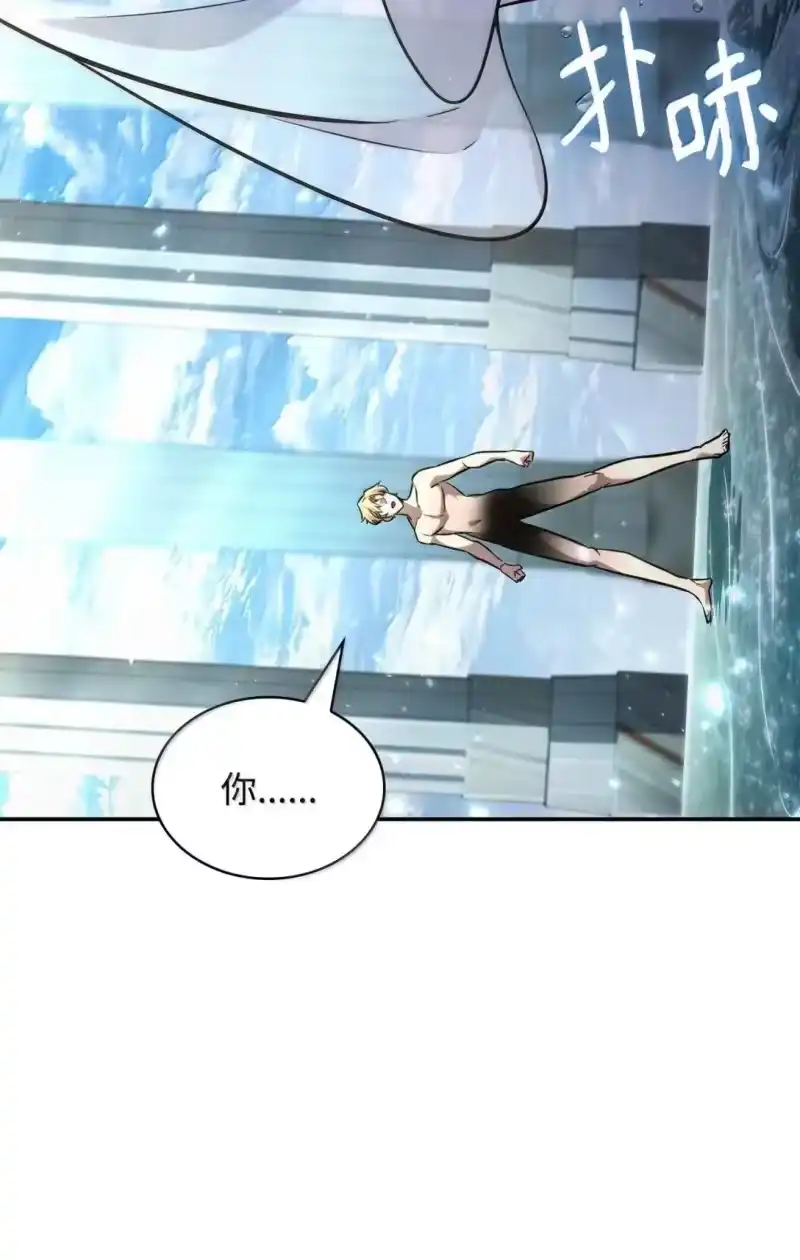 无限魔法师_h 89 校内风波 第41页