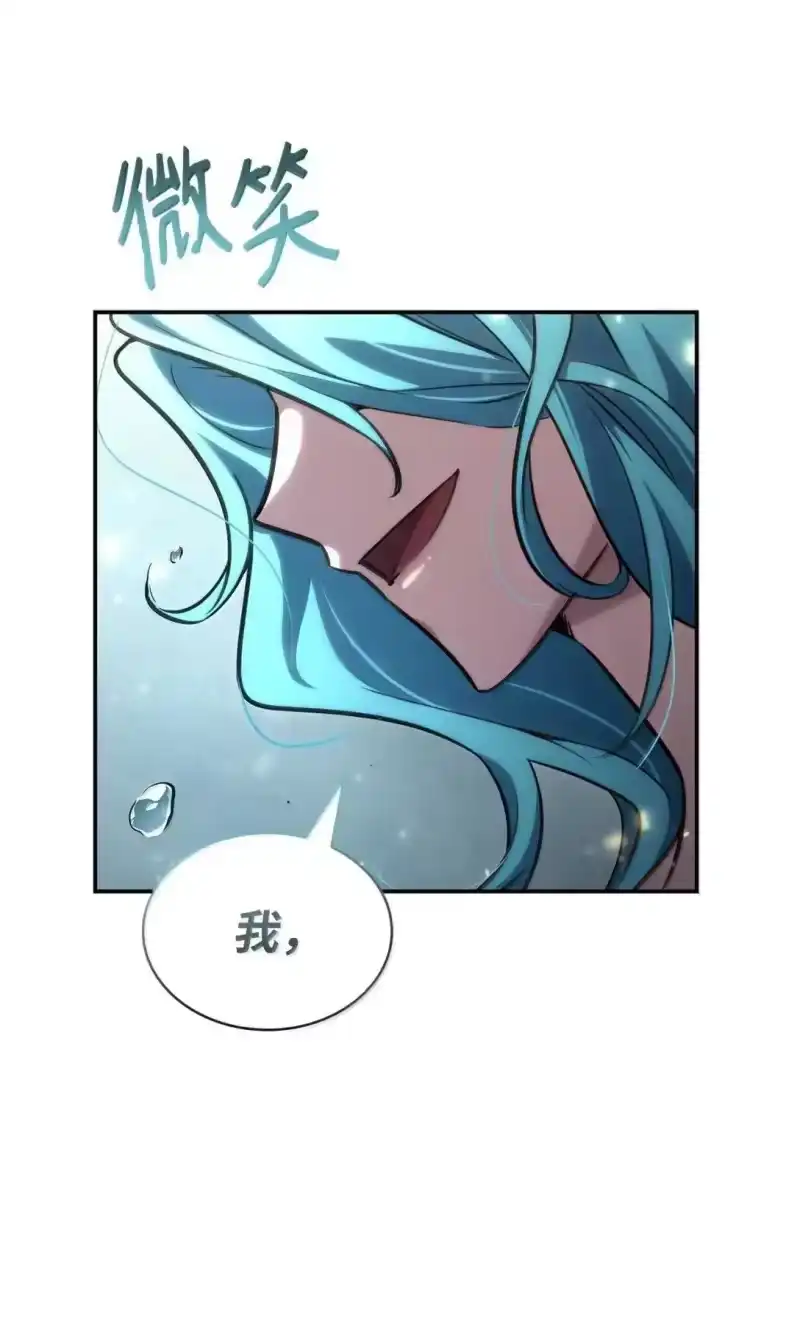 无限魔法师_h 89 校内风波 第43页