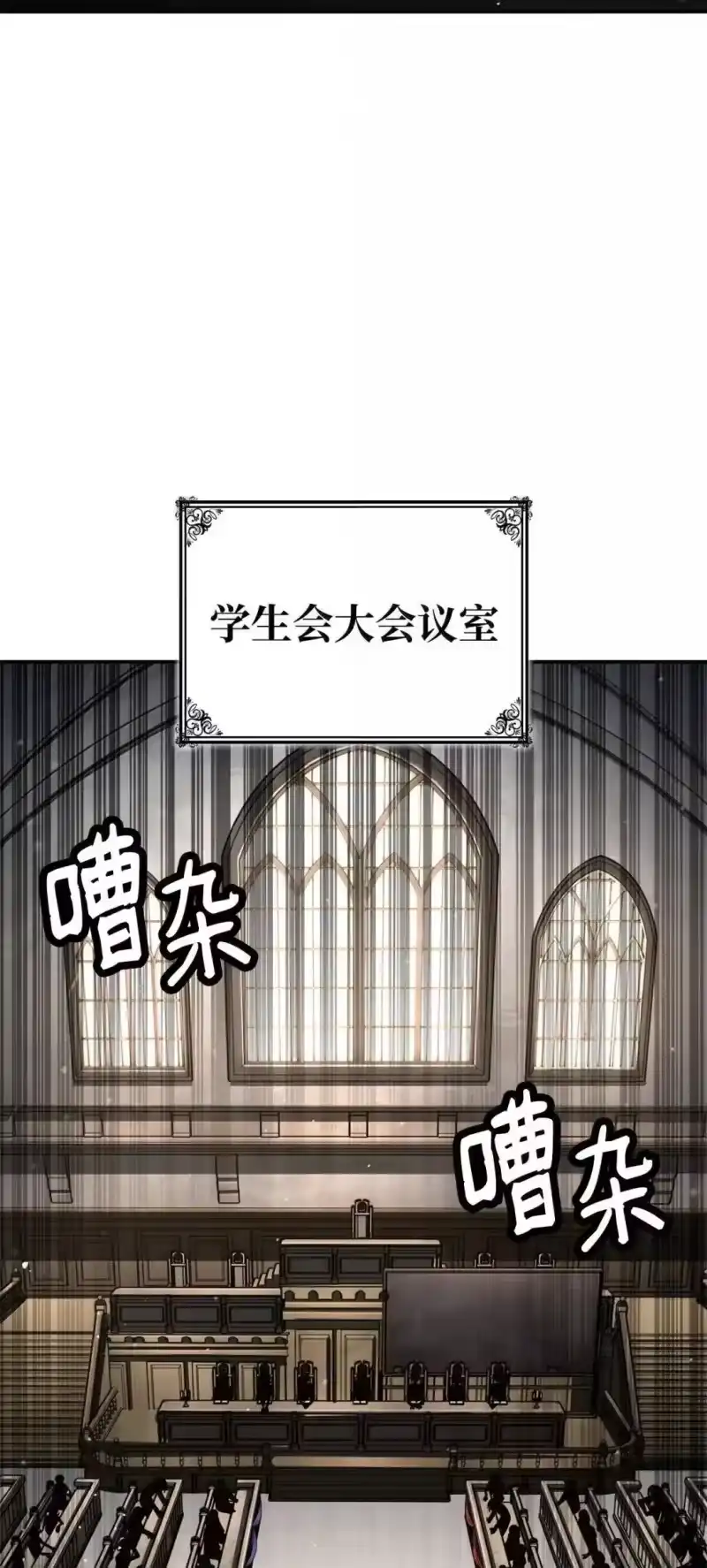 无限魔法师_h 89 校内风波 第50页