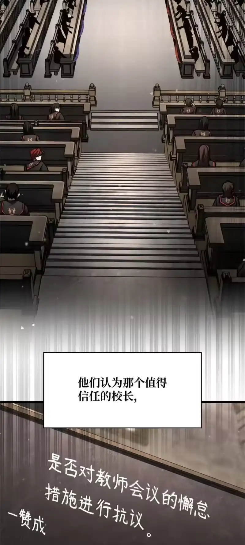 无限魔法师_h 89 校内风波 第51页
