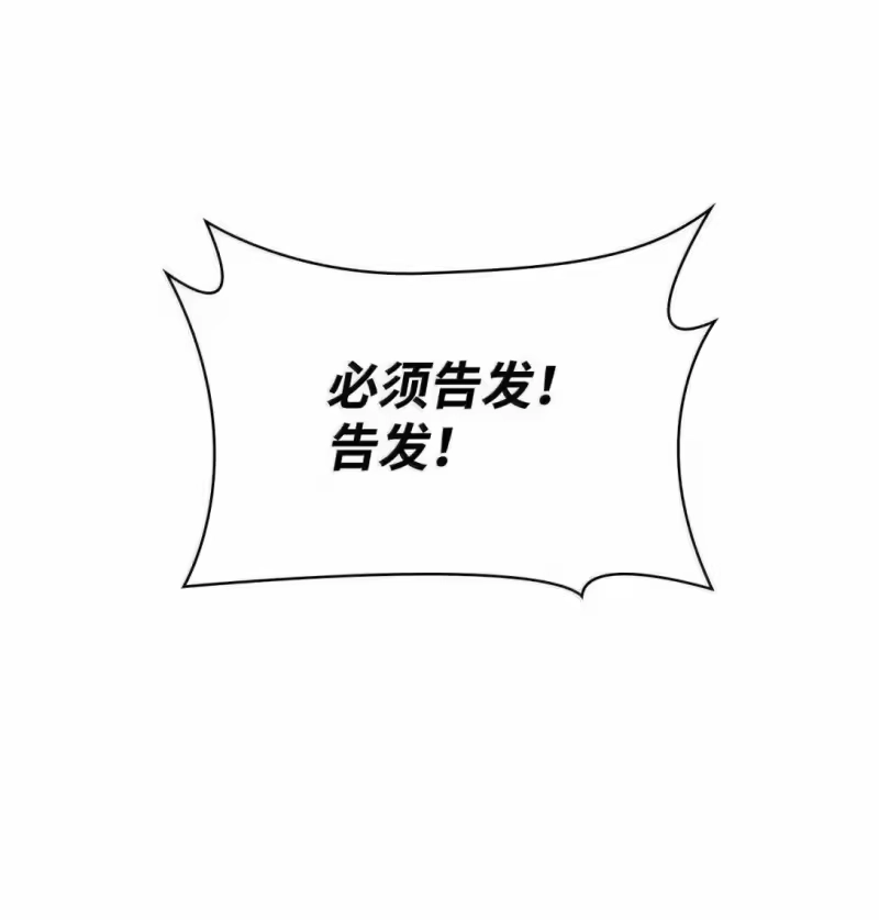 无限魔法师_h 89 校内风波 第61页