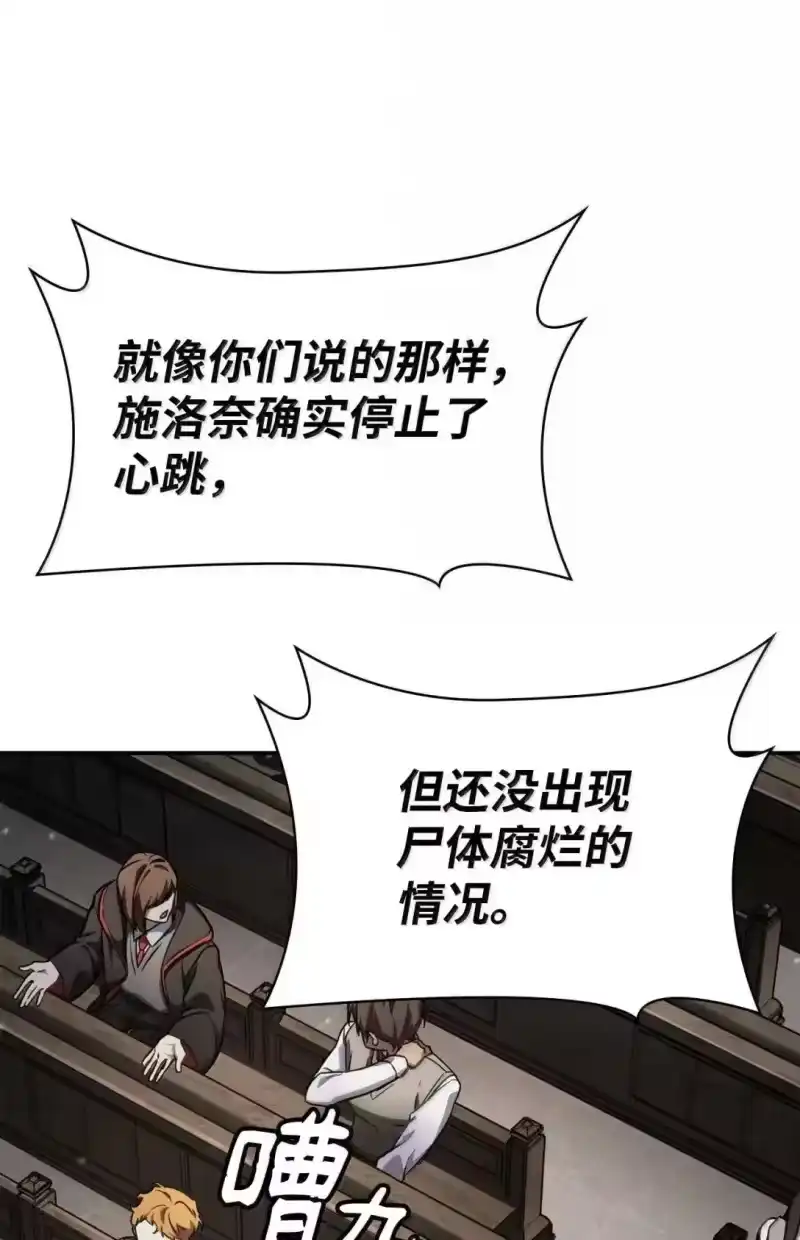 无限魔法师_h 89 校内风波 第65页