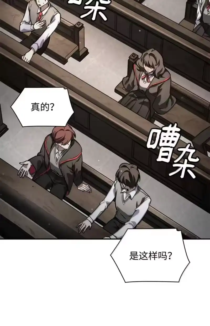 无限魔法师_h 89 校内风波 第66页