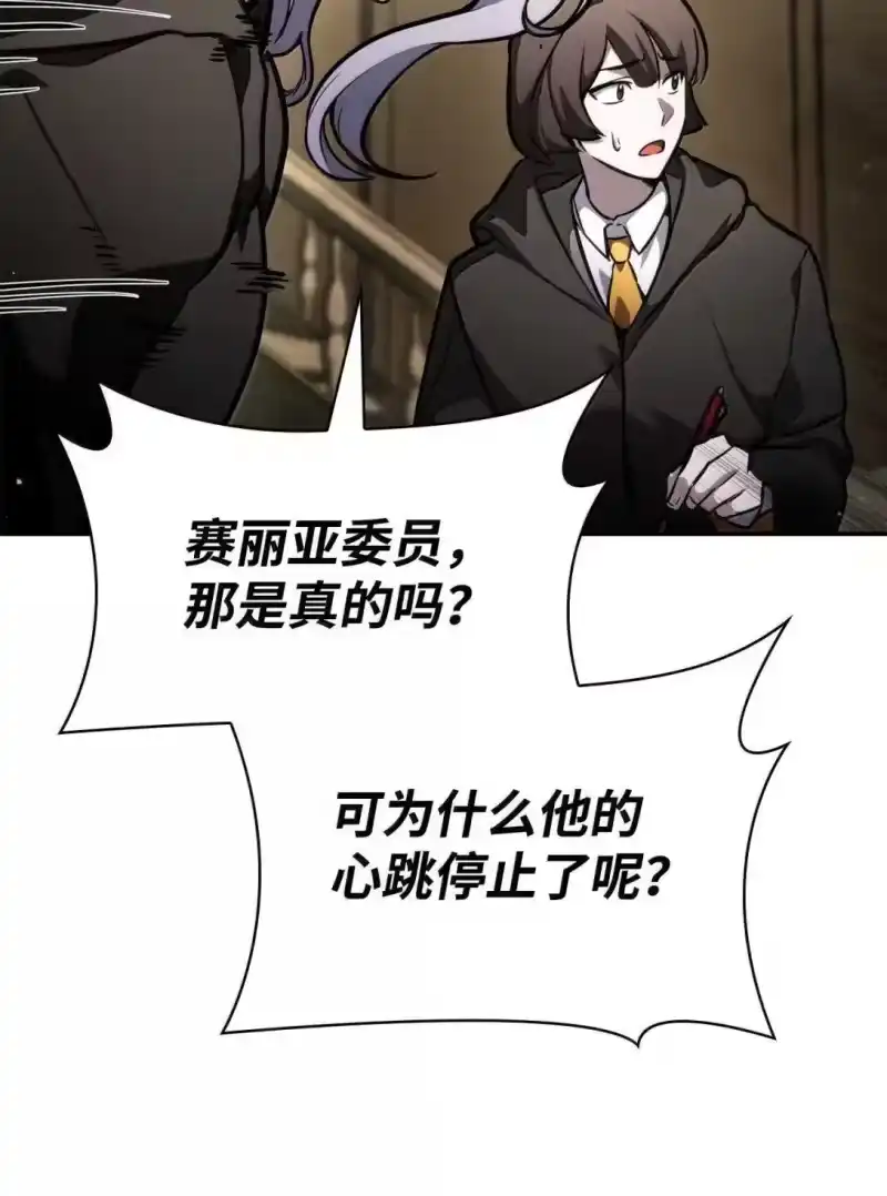 无限魔法师_h 89 校内风波 第68页