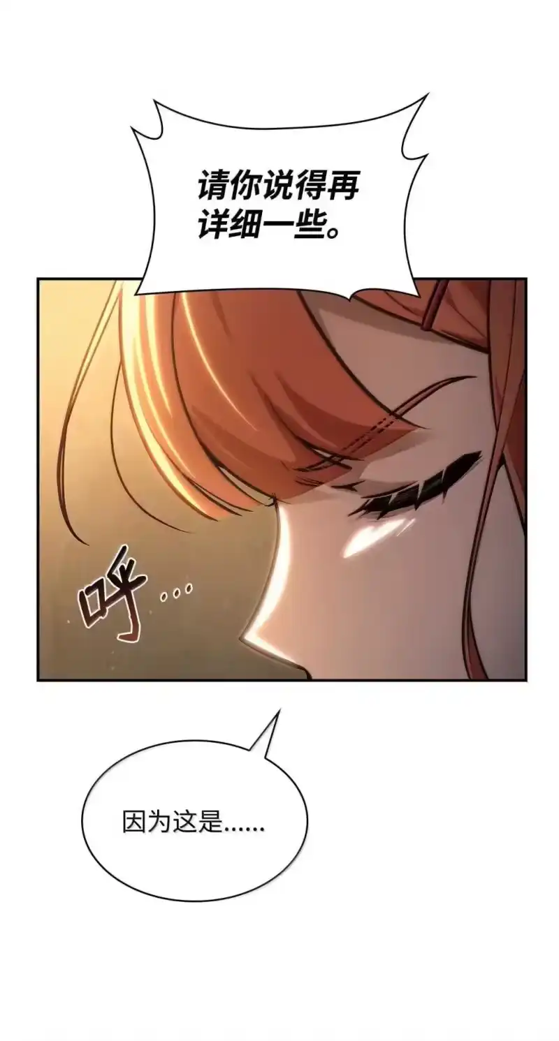无限魔法师_h 89 校内风波 第69页